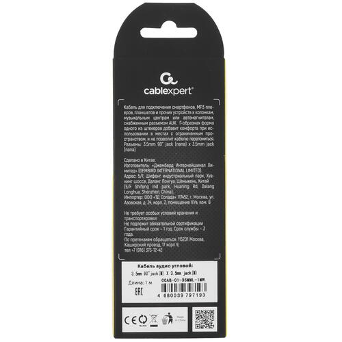 Купить Кабель   Cablexpert 3.5 mm jack - 3.5 mm jack белый  5452301. Характеристики, отзывы и цены в Донецке