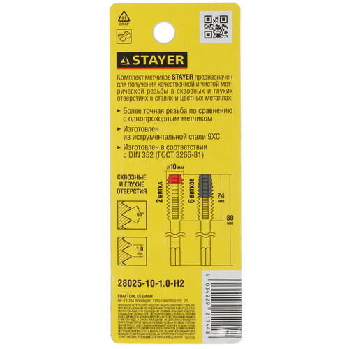 Купить Набор метчиков Stayer 28025-10-1.0-H2  9108729. Характеристики, отзывы и цены в Донецке