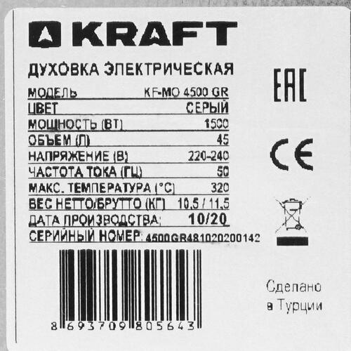 Купить Мини-печь Kraft KF-MO 4500 GR серебристый  8192481. Характеристики, отзывы и цены в Донецке