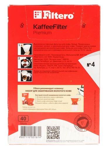 Купить Одноразовые фильтры Filtero Premium №4 белый  6687308. Характеристики, отзывы и цены в Донецке