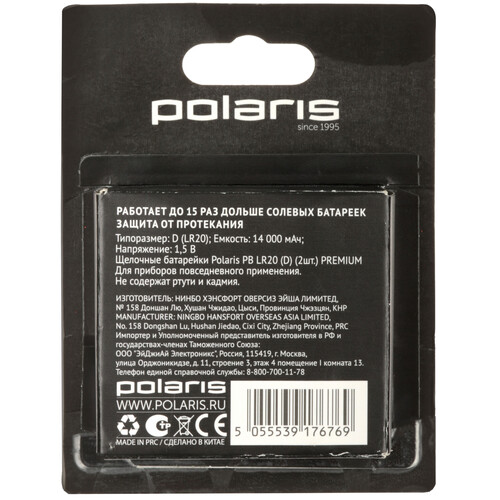 Купить Батарейка Polaris PB Premium D (LR20/R20/ER34615)  9252737. Характеристики, отзывы и цены в Донецке