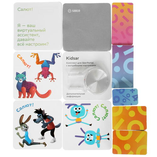 Купить Набор аксессуаров Kidsar для SberPortal  4814697. Характеристики, отзывы и цены в Донецке