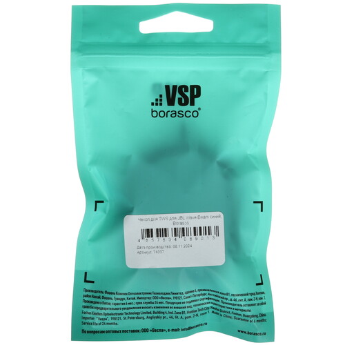 Купить Чехол Borasco для JBL WAVE BEAM, синий  5603126. Характеристики, отзывы и цены в Донецке