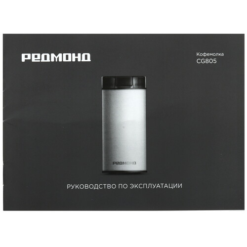 Купить Кофемолка электрическая РЕДМОНД CG805 черный  9212550. Характеристики, отзывы и цены в Донецке