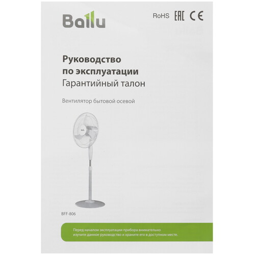 Купить Вентилятор Ballu BFF-806  белый  9076986. Характеристики, отзывы и цены в Донецке