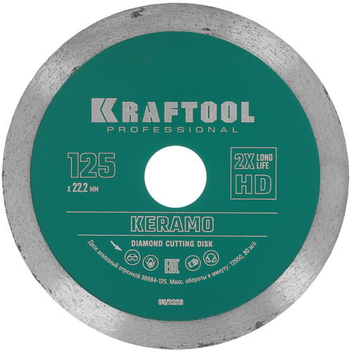 Купить Диск алмазный KRAFTOOL 36684-125  5307994. Характеристики, отзывы и цены в Донецке