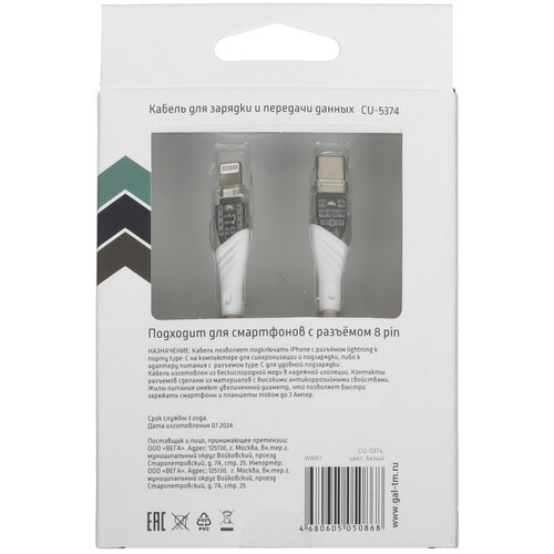 Купить Кабель круглый GAL Lightning 8-pin - USB Type-C белый 2 м  5485290. Характеристики, отзывы и цены в Донецке