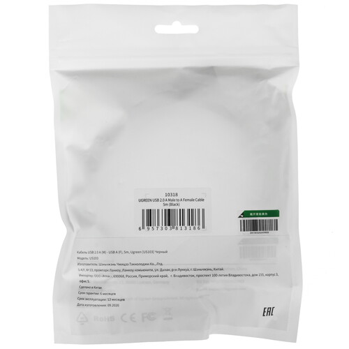 Купить Кабель Ugreen USB 2.0 Type-A - USB 2.0 Type-A  4714175. Характеристики, отзывы и цены в Донецке