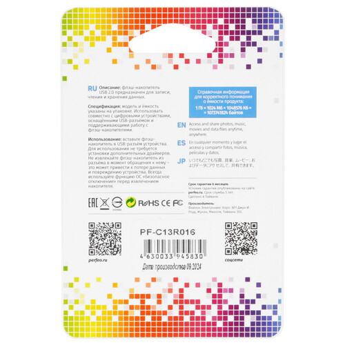 Купить Память USB Flash 16 ГБ Perfeo C13 [PF-C13R016]  9209276. Характеристики, отзывы и цены в Донецке