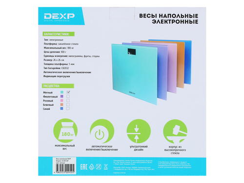 Купить Весы DEXP SCGM-26P бирюзовый  1212292. Характеристики, отзывы и цены в Донецке