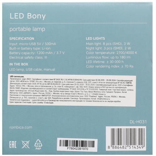 Купить Декоративный светильник Rombica LED Bony голубой  5441944. Характеристики, отзывы и цены в Донецке