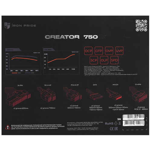 Купить Блок питания Iron Pride Creator 750W  9257866. Характеристики, отзывы и цены в Донецке