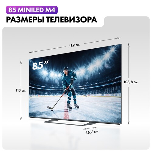 Купить 85" (216 см) Телевизор Haier 85 Mini LED M4 серебристый  5641608. Характеристики, отзывы и цены в Донецке