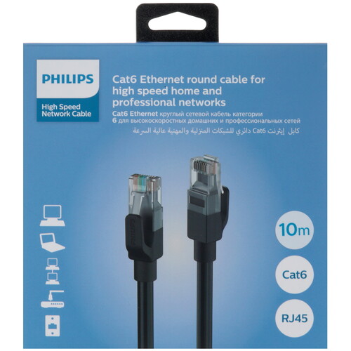 Купить Патч-корд Philips SWN2110G/56  9183527. Характеристики, отзывы и цены в Донецке
