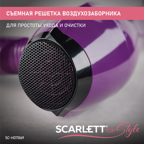 Купить Фен Scarlett SC-HD70I69 фиолетовый/черный  9185807. Характеристики, отзывы и цены в Донецке