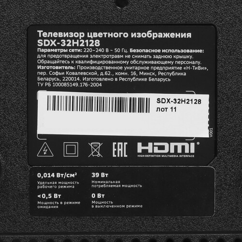 Купить 32" (80 см) Телевизор Sber SDX-32H2128 черный  9230004. Характеристики, отзывы и цены в Донецке