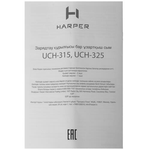 Купить Сетевой фильтр Harper UCH-325 черный  5095715. Характеристики, отзывы и цены в Донецке