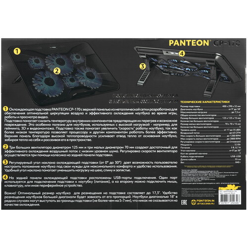 Купить Охлаждающая подставка PANTEON PANTEON CP-170 черный  9302501. Характеристики, отзывы и цены в Донецке