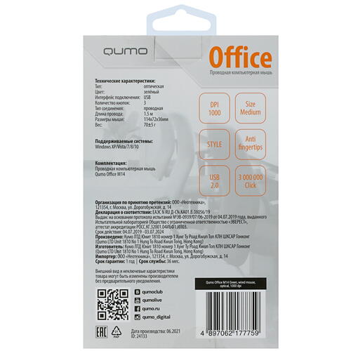 Купить Мышь проводная QUMO Office M14  4827140. Характеристики, отзывы и цены в Донецке