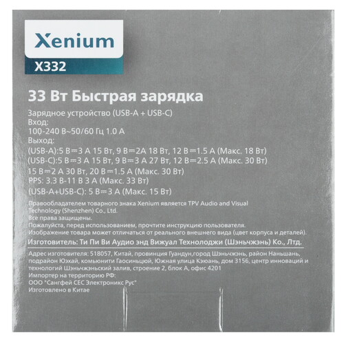 Купить Сетевое зарядное устройство Xenium X332 белый  5610839. Характеристики, отзывы и цены в Донецке
