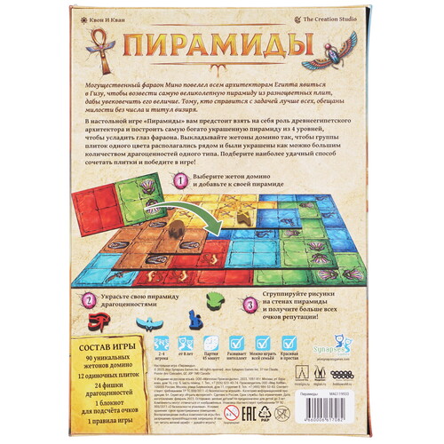 Купить Игра настольная "Пирамиды"  9076137. Характеристики, отзывы и цены в Донецке