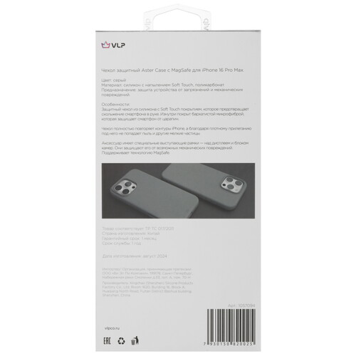 Купить Накладка  VLP Aster Case для Apple iPhone 16 Pro Max серый  5487020. Характеристики, отзывы и цены в Донецке