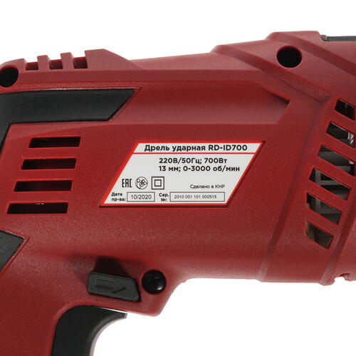 Купить Дрель  RedVerg RD-ID700  5300788. Характеристики, отзывы и цены в Донецке