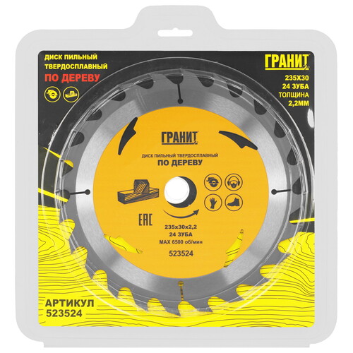 Купить Диск пильный ГРАНИТ 523524  9210019. Характеристики, отзывы и цены в Донецке