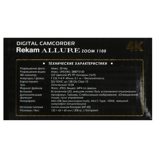 Купить Видеокамера Rekam ALLURE Zoom 1100  9042440. Характеристики, отзывы и цены в Донецке