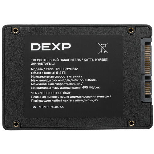Купить 512 ГБ 2.5" SATA накопитель DEXP C100 [C100SMYM512]  5097509. Характеристики, отзывы и цены в Донецке