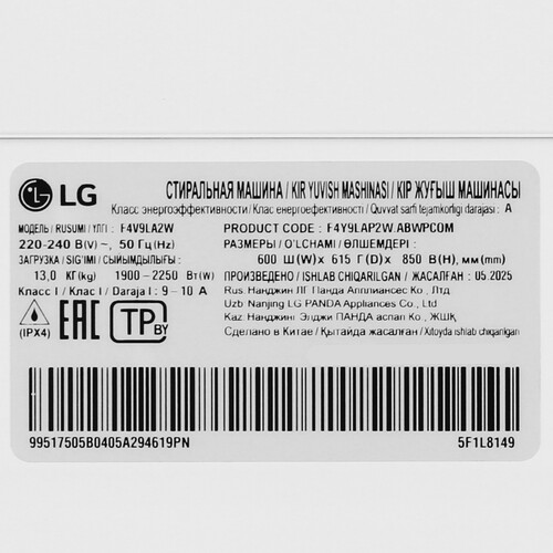 Купить Стиральная машина LG F4V9LA2W белый  5494513. Характеристики, отзывы и цены в Донецке