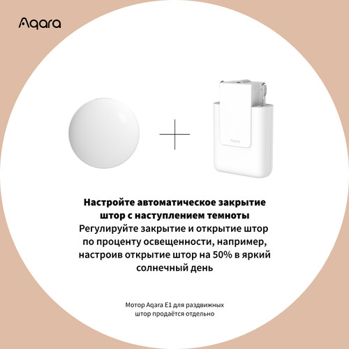 Купить Датчик Aqara Illumination Sensor T1  5602670. Характеристики, отзывы и цены в Донецке