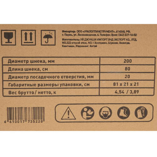 Купить Шнек для грунта Carver GDB-200  5311274. Характеристики, отзывы и цены в Донецке