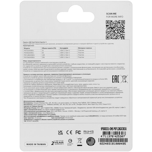 Купить Память USB Flash 128 ГБ Patriot Xporter 3 [PSF128GX3B3U]  5453021. Характеристики, отзывы и цены в Донецке