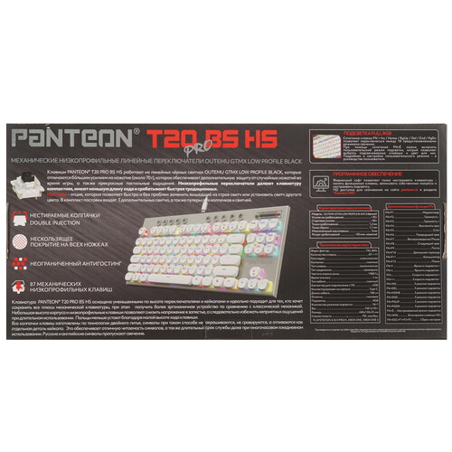 Купить Клавиатура  проводная PANTEON T20 PRO BS HS  9251507. Характеристики, отзывы и цены в Донецке