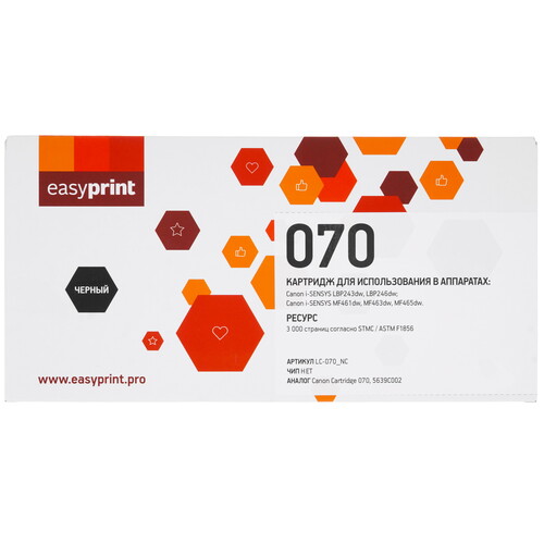 Купить Картридж лазерный EasyPrint LC-070_NC черный  9246398. Характеристики, отзывы и цены в Донецке