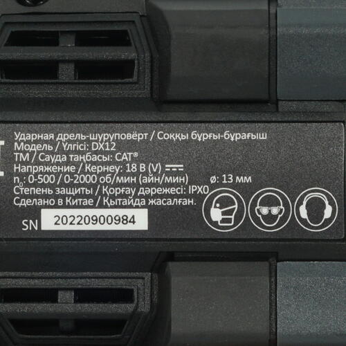 Купить Дрель-шуруповерт CAT DX12 1 for All 18V  4872745. Характеристики, отзывы и цены в Донецке