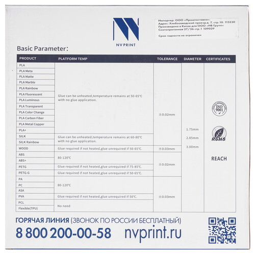 Купить Пластик NVPRINT PLA+ Red  9158692. Характеристики, отзывы и цены в Донецке