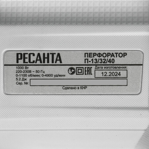 Купить Перфоратор Ресанта П-13/32/40  5624030. Характеристики, отзывы и цены в Донецке