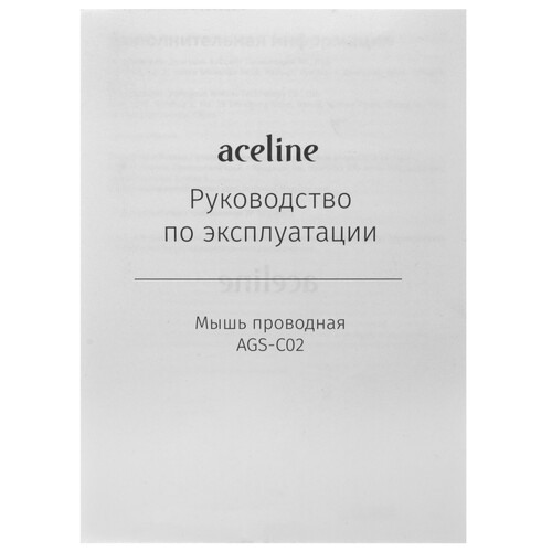 Купить Мышь проводная Aceline AGS-C02  черный  5438954. Характеристики, отзывы и цены в Донецке