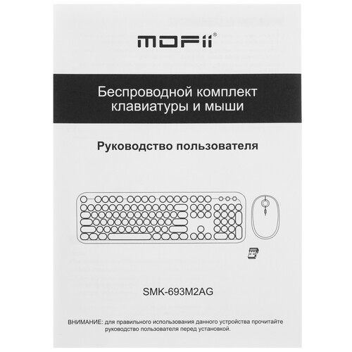 Купить Клавиатура+мышь беспроводная   MOFii SMK-693M2AG фиолетовый  9241075. Характеристики, отзывы и цены в Донецке