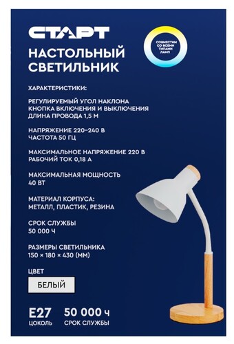 Купить Настольный светильник СТАРТ CT901 белый  5496326. Характеристики, отзывы и цены в Донецке