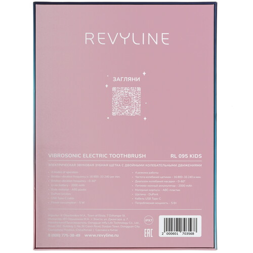 Купить Электрическая зубная щетка Revyline RL 095 розовый  9312792. Характеристики, отзывы и цены в Донецке