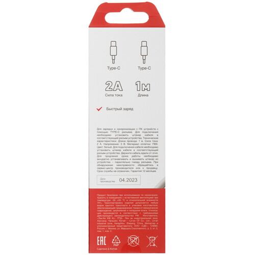 Купить Кабель круглый REXANT USB Type-C - USB Type-C белый 1 м  5479550. Характеристики, отзывы и цены в Донецке