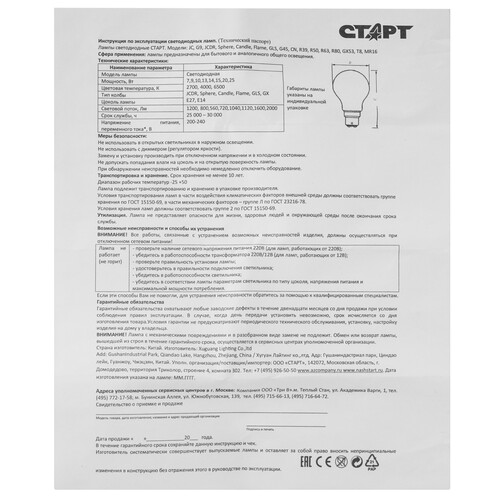 Купить Лампа светодиодная Старт LEDGLSE27 10W 40 WS  9180425. Характеристики, отзывы и цены в Донецке