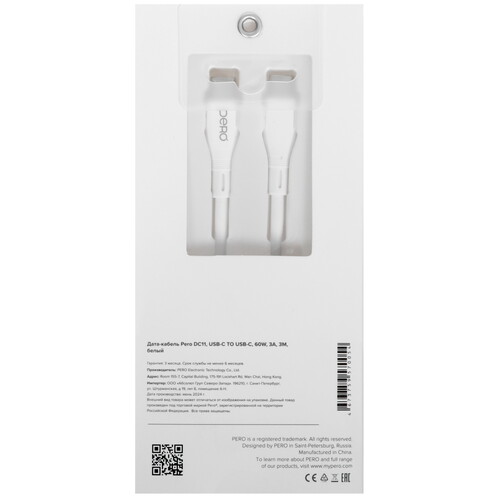 Купить Кабель круглый PERO USB Type-C - USB Type-C белый 3 м  5474215. Характеристики, отзывы и цены в Донецке