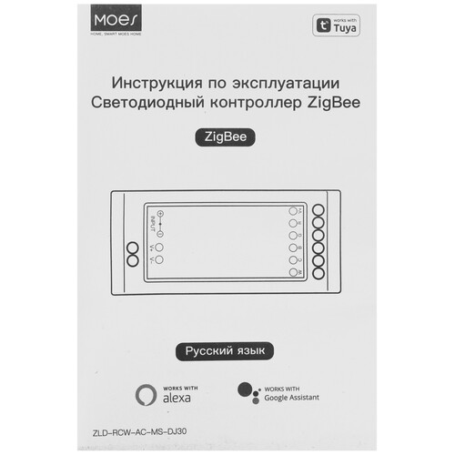 Купить Контроллер MOES MS-107  5635799. Характеристики, отзывы и цены в Донецке