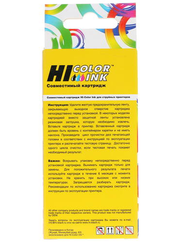 Купить Картридж Hi-Black CLI-521C голубой  7940816. Характеристики, отзывы и цены в Донецке