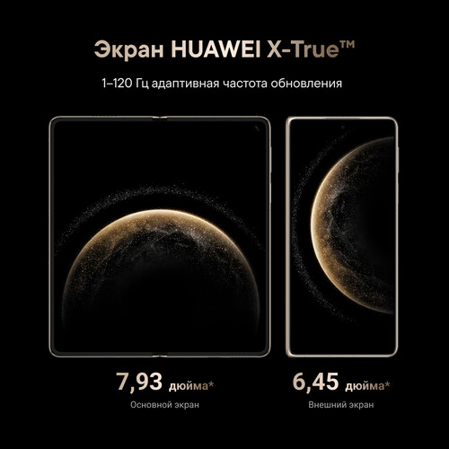Купить 7.93" Смартфон HUAWEI Mate X6 512 ГБ черный  5609082. Характеристики, отзывы и цены в Донецке