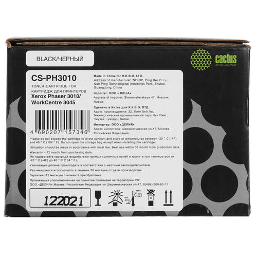 Купить Картридж лазерный Cactus CS-PH3010 черный, с чипом  6670351. Характеристики, отзывы и цены в Донецке
